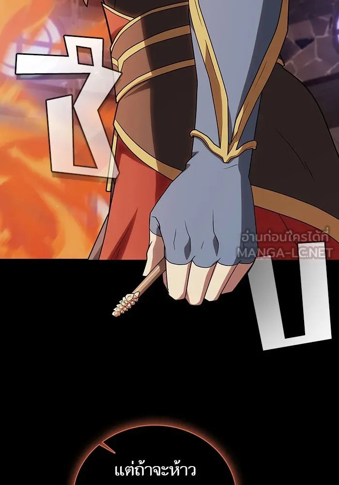 ผู้เล่นขั้นเทพแห่งหอคอยฝึกสอน ตอนที่ 179 รูปที่ 18