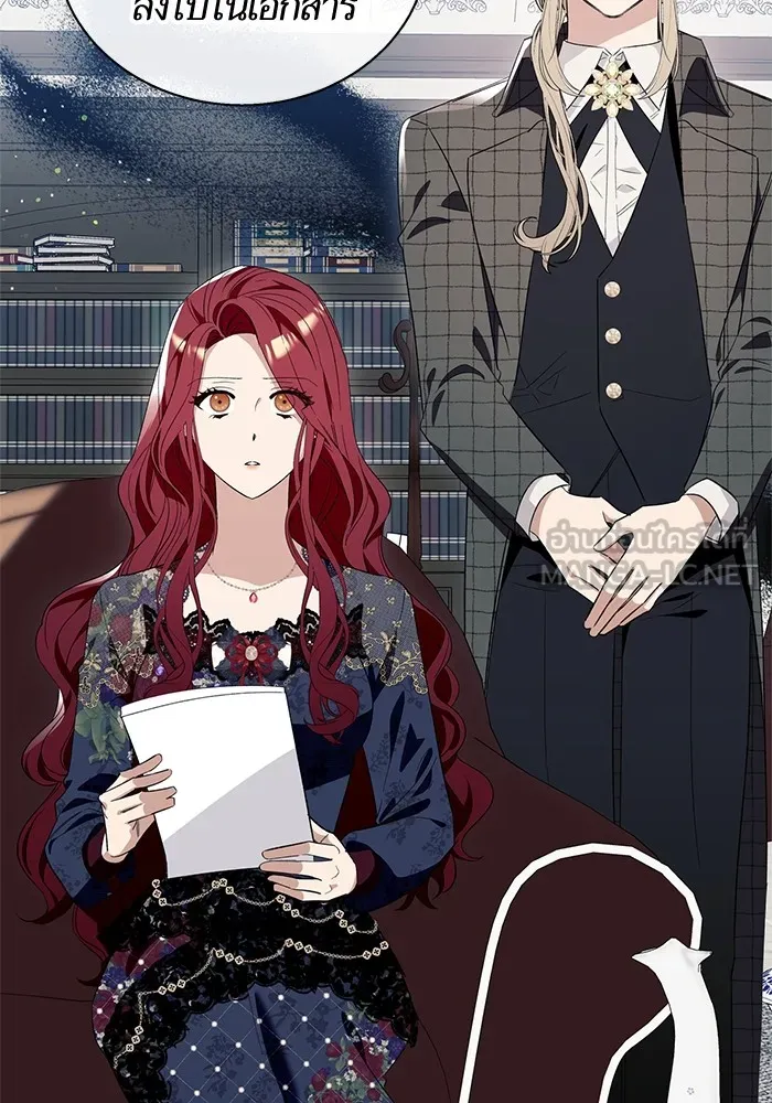 นึกว่าเป็นอิเซไคธรรมดา ตอนที่ 14 รูปที่ 18