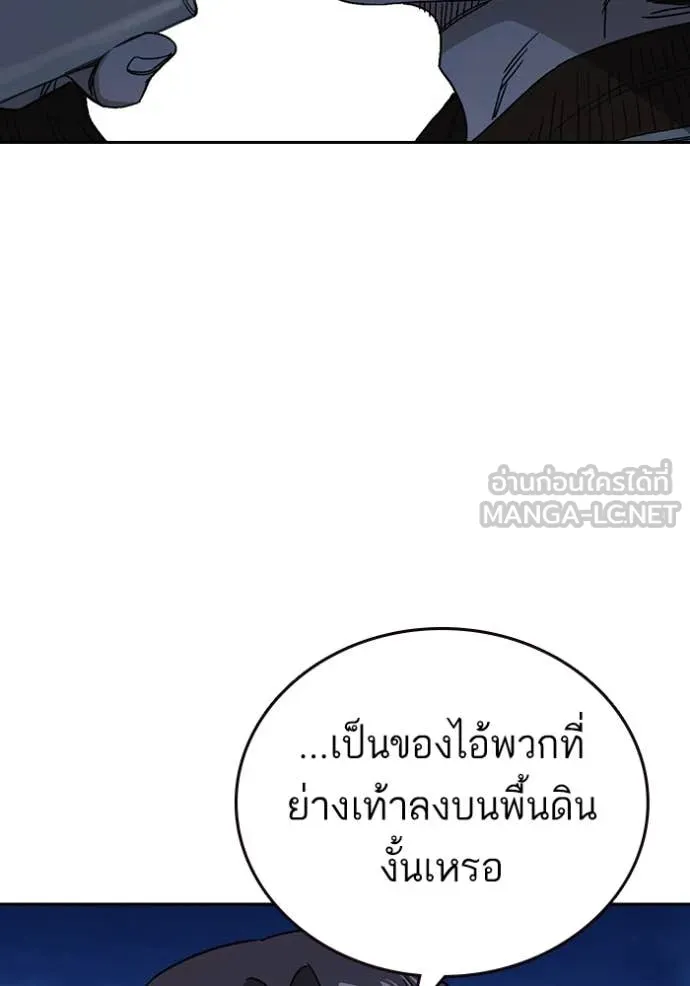 Study Group ตอนที่ 286 รูปที่ 127