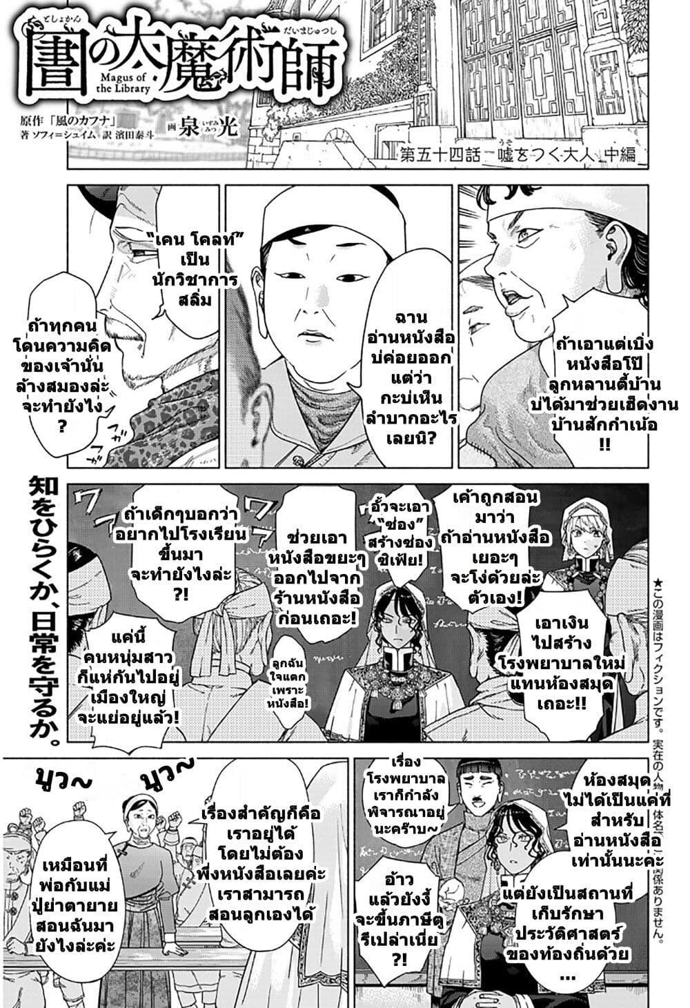 Manga-lc-com อ่านมังงะ อ่านการ์ตูน ออนไลน์ ฟรี Magus of the Library ตอนที่ 1 2 3 4 5 6 7 8 9 10 11 12 13 14 ฟรี ไม่มีโฆษณา Manga-lc - อ่าน มังงะ อ่าน การ์ตูน ออนไลน์ อ่านมังงะ ฟรี