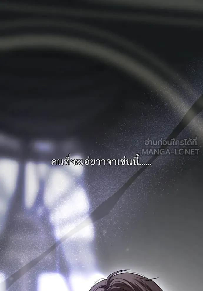 ห้องนอนลับ ตอนที่ 144 รูปที่ 22