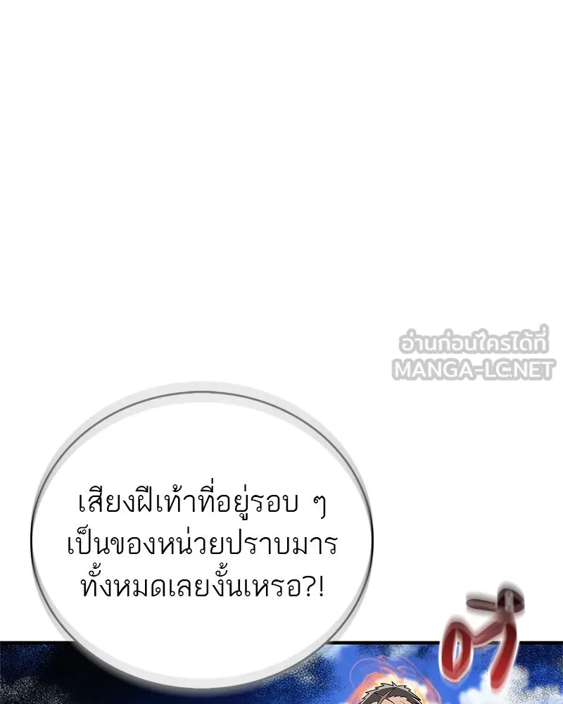 สุดยอดเทรนเนอร์แห่งยุทธภพ ตอนที่ 48 สิ่งที่ต้องทำเป็นอันดับแรก รูปที่ 159