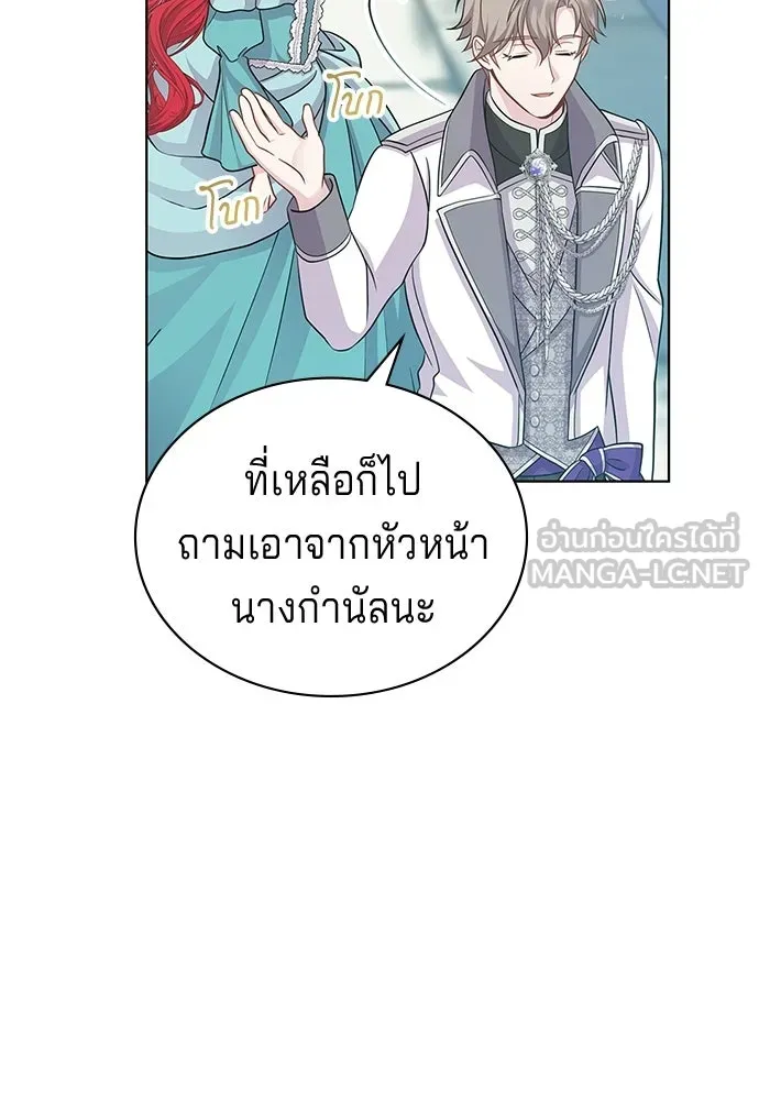 เวทฟื้นฟูได้ผลดีเกินไปแล้ว ตอนที่ 9 รูปที่ 27