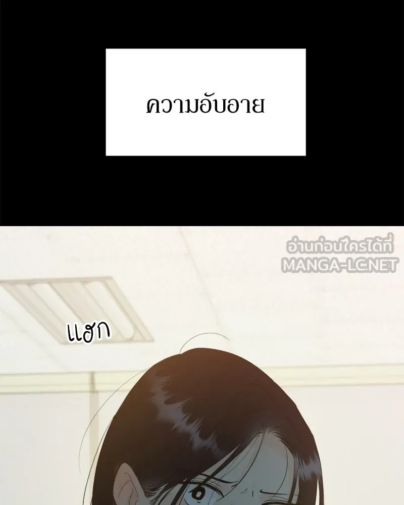 Pyramid Game เกมพีระมิด ตอนที่ 75 รูปที่ 144