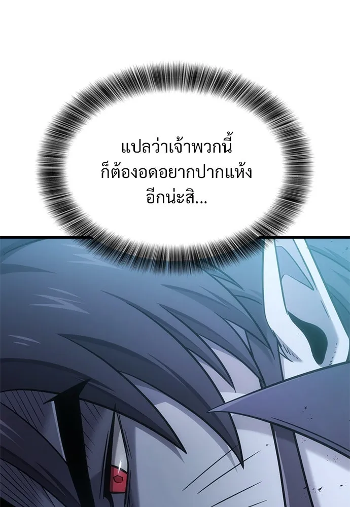 วิถีชาวนาของราชาปีศาจ ตอนที่ 19 รูปที่ 125