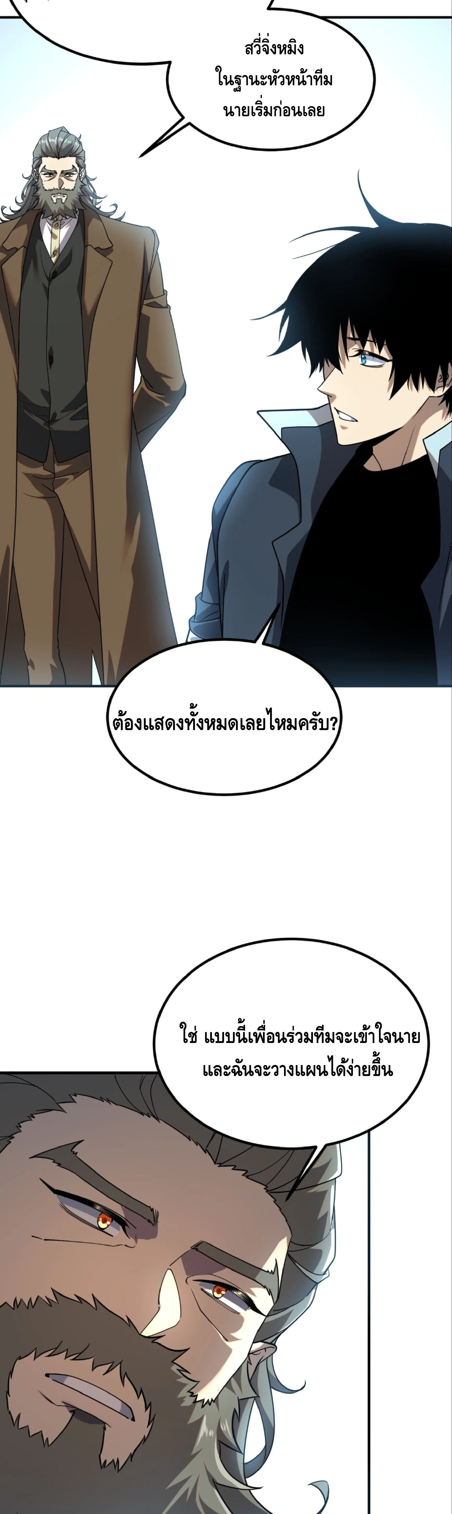 Awakening the Purple Thunder at the Beginning ปล_กอาช_พระด_บ S เทพอ_สน_ม_วงสวรรค_ ตอนที่ ตอนที่ 64 รูปที่ 15