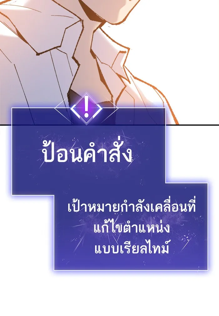 ยอดคนเลเวลทะลุ ตอนที่ 49 คนในพื้นที่ (5) รูปที่ 110