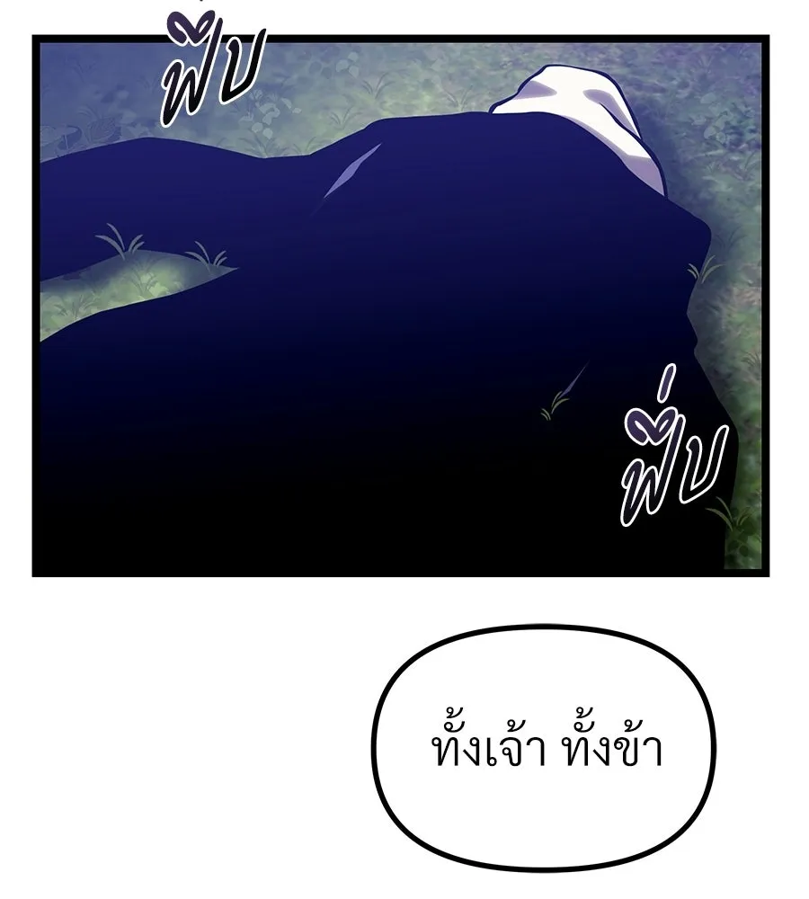 จอมเวทคนเลี้ยงแกะ ตอนที่ 19 รูปที่ 61