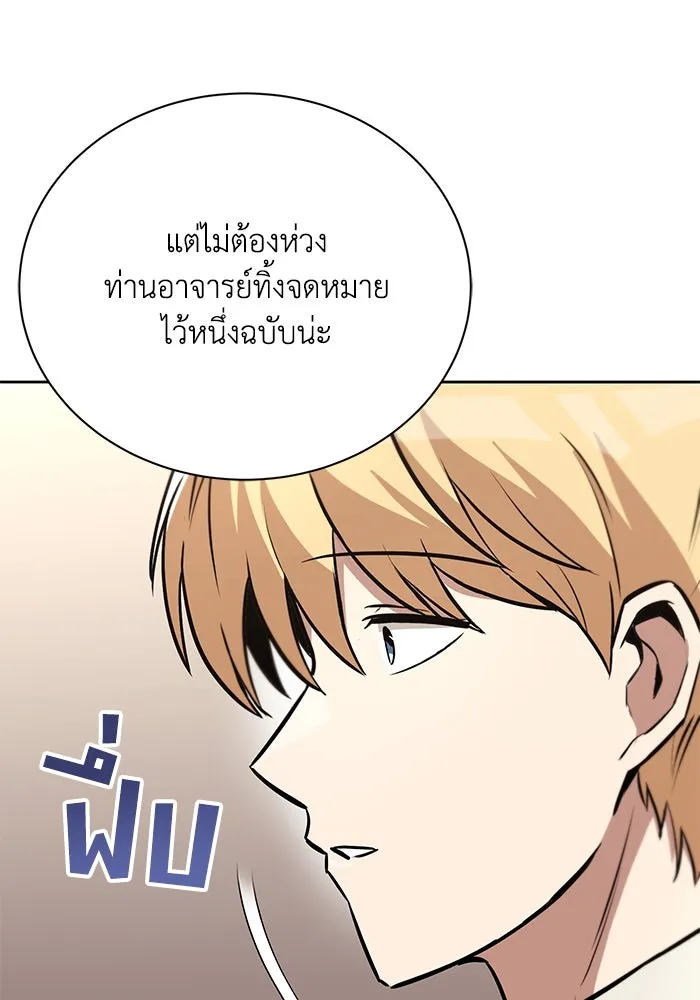 ชีวิตพลิกผันของลอร์ดผู้เกียจคร้าน ตอนที่ 79 ตัวตนของชายในความฝัน รูปที่ 50