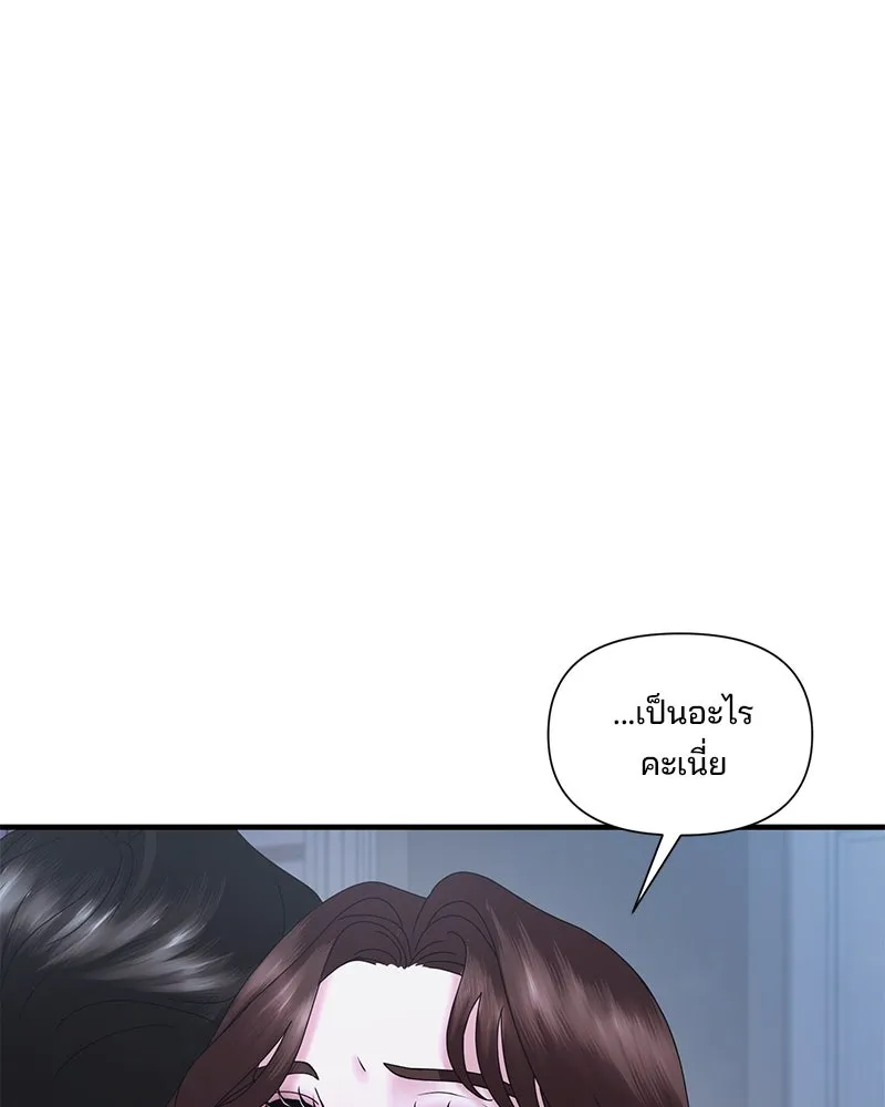 สามีที่ไม่ได้ขอ ตอนที่ 21 รูปที่ 88