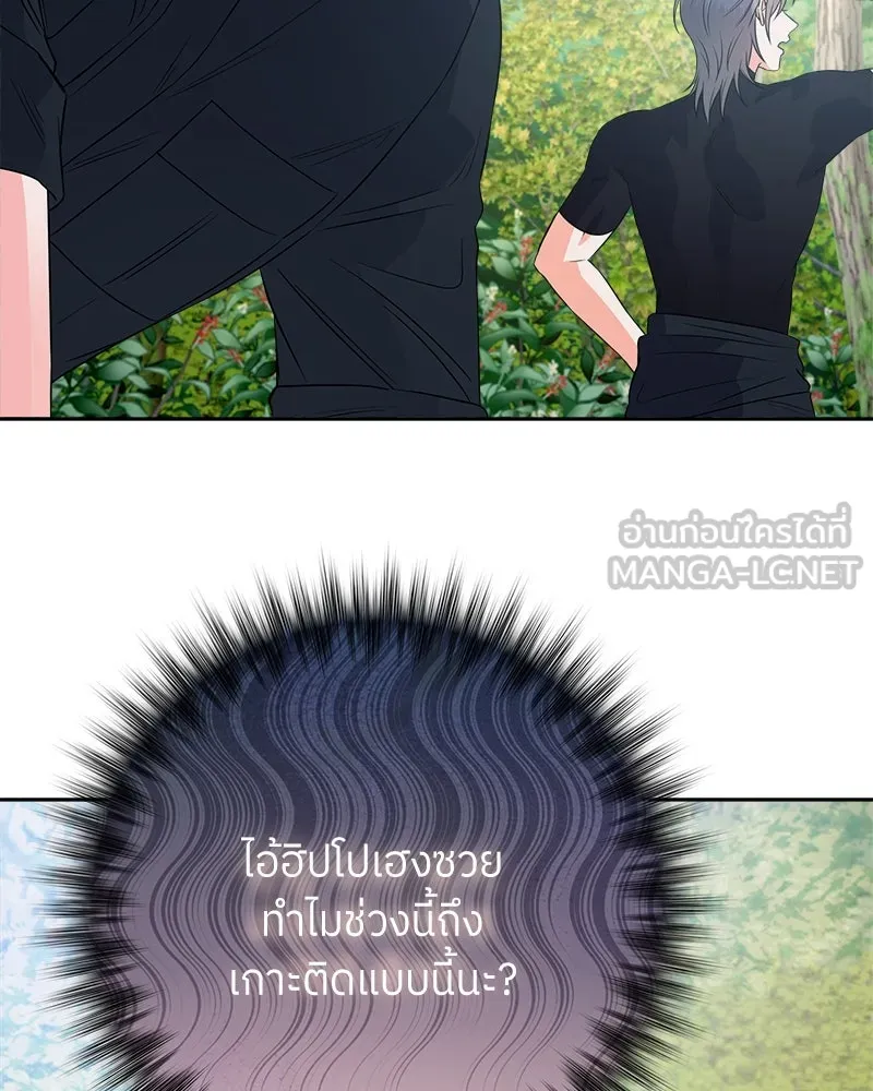 แด่ความเกลียดชัง ตอนที่ 12 รูปที่ 78