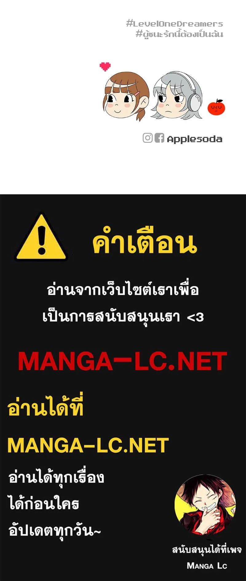 Level One Dreamersbrผู้ชนะรักนี้ต้องเป็น ตอนที่ 23 รูปที่ 129