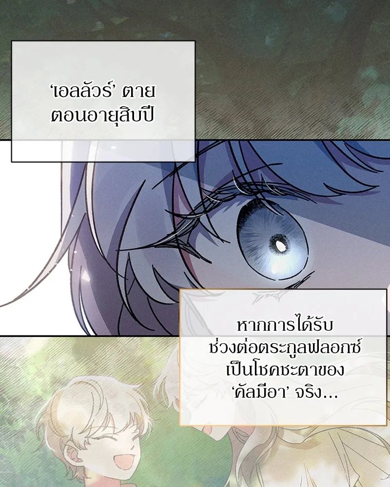 โอ้ ศัตรูที่รัก ตอนที่ 2 รูปที่ 92