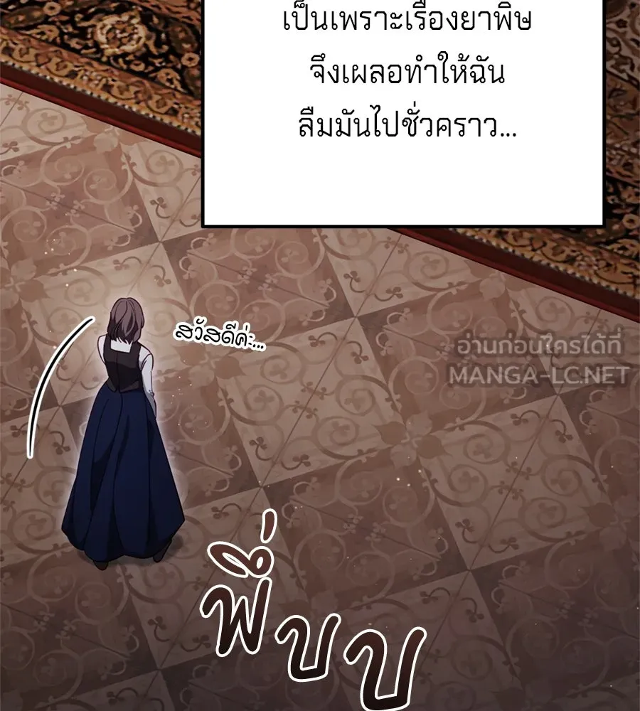 เบื้องหลังรอยยิ้มของเจ้าหญิง ตอนที่ 40 รูปที่ 42