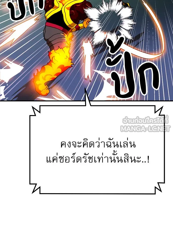 Double Click ตอนที่ 54 รูปที่ 126