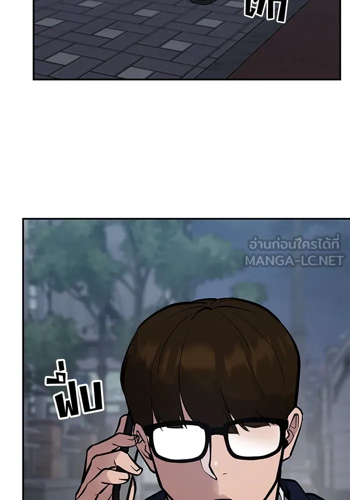 เลวฟาดเลว ตอนที่ 47 รูปที่ 87