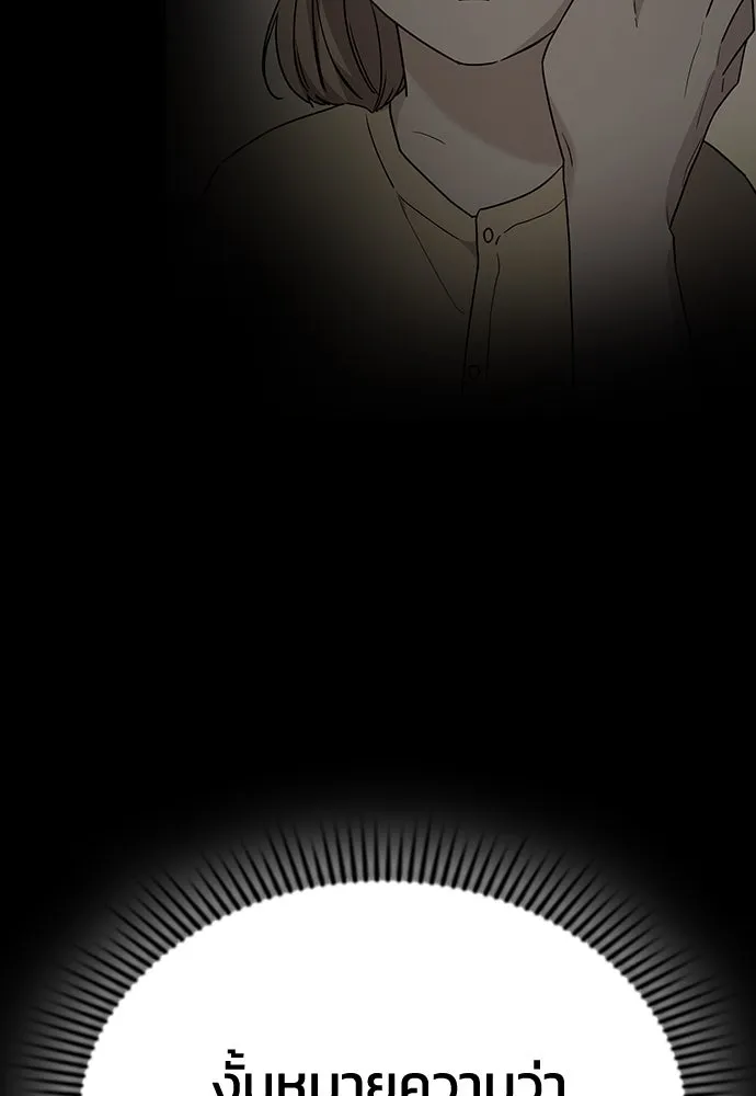 รักแล้วห้ามเลิก ตอนที่ 47 รูปที่ 158