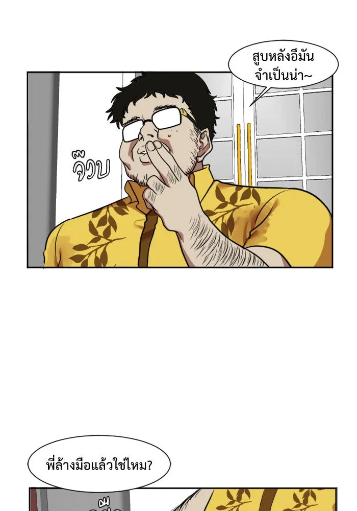 ช่วยเปลี่ยนฉันที ตอนที่ 8. ชเวโบยุน 8 รูปที่ 31