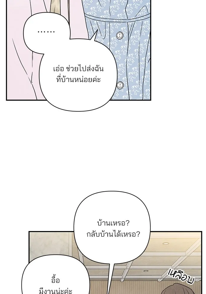 ปุลโซราได้เวลาดัง ตอนที่ 62 รูปที่ 47