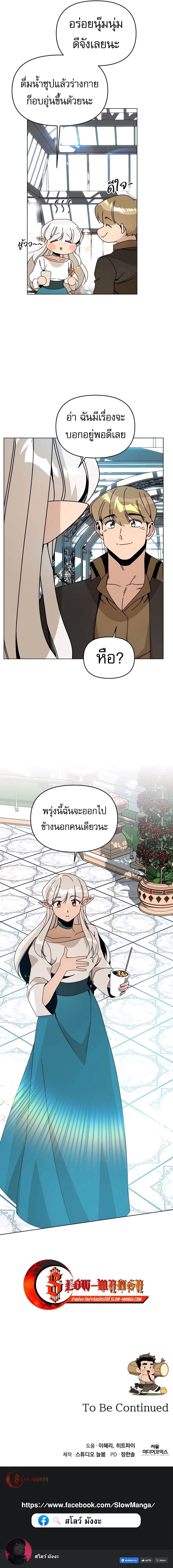 Manga-lc-com อ่านมังงะ อ่านการ์ตูน ออนไลน์ ฟรี I’ll Resign And Have A Fresh Start In This World ตอนที่ 1 2 3 4 5 6 7 8 9 10 11 12 13 14 ฟรี ไม่มีโฆษณา Manga-lc - อ่าน มังงะ อ่าน การ์ตูน ออนไลน์ อ่านมังงะ ฟรี