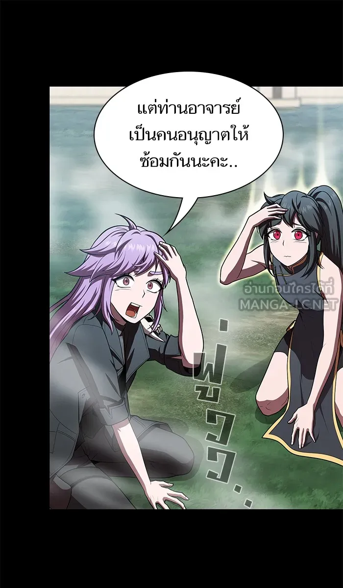 ผู้เล่นขั้นเทพแห่งหอคอยฝึกสอน ตอนที่ 79 รูปที่ 24