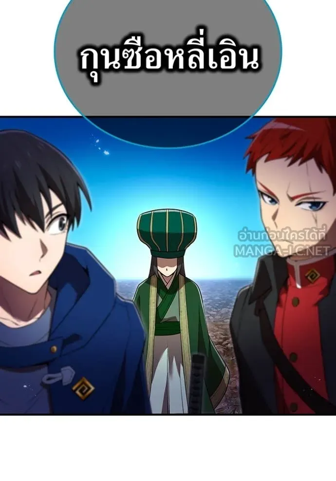 ฮันเตอร์สกิลโกง ตอนที่ 61 รูปที่ 88
