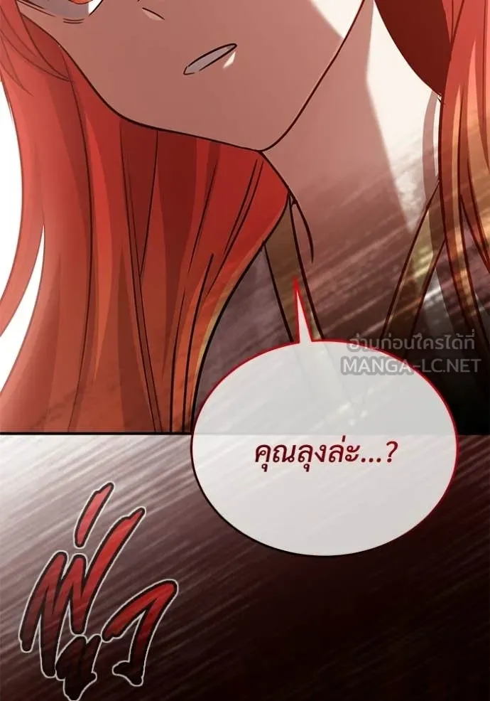 Regressor’s Life Aft ตอนที่ 96 รูปที่ 120