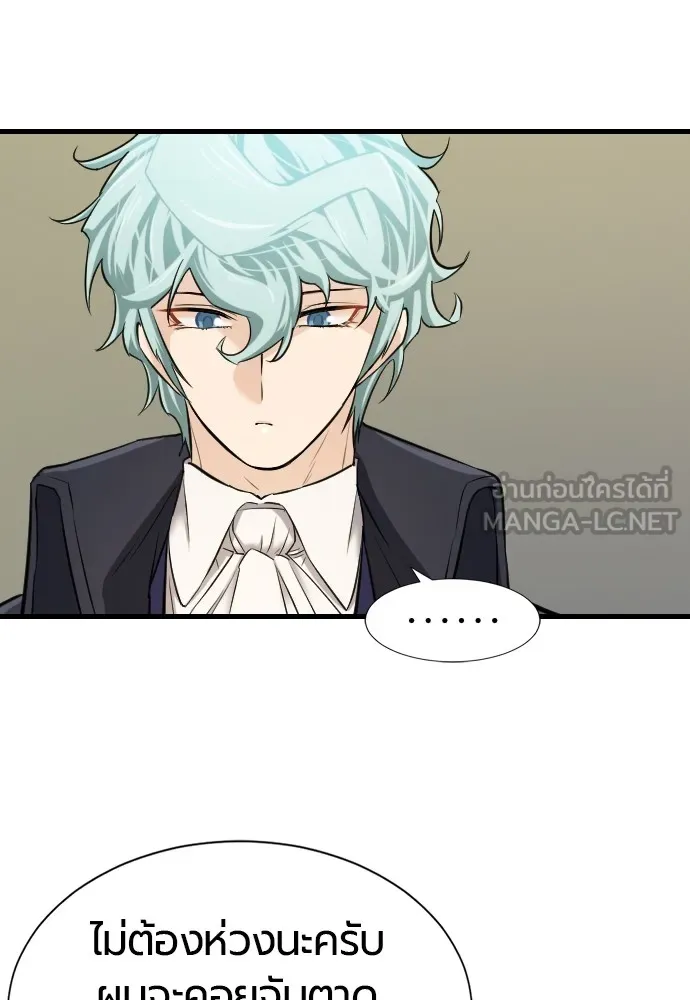 ยอดสถาปนิกผู้พิทักษ์อาณาจักร ตอนที่ 24 รูปที่ 6