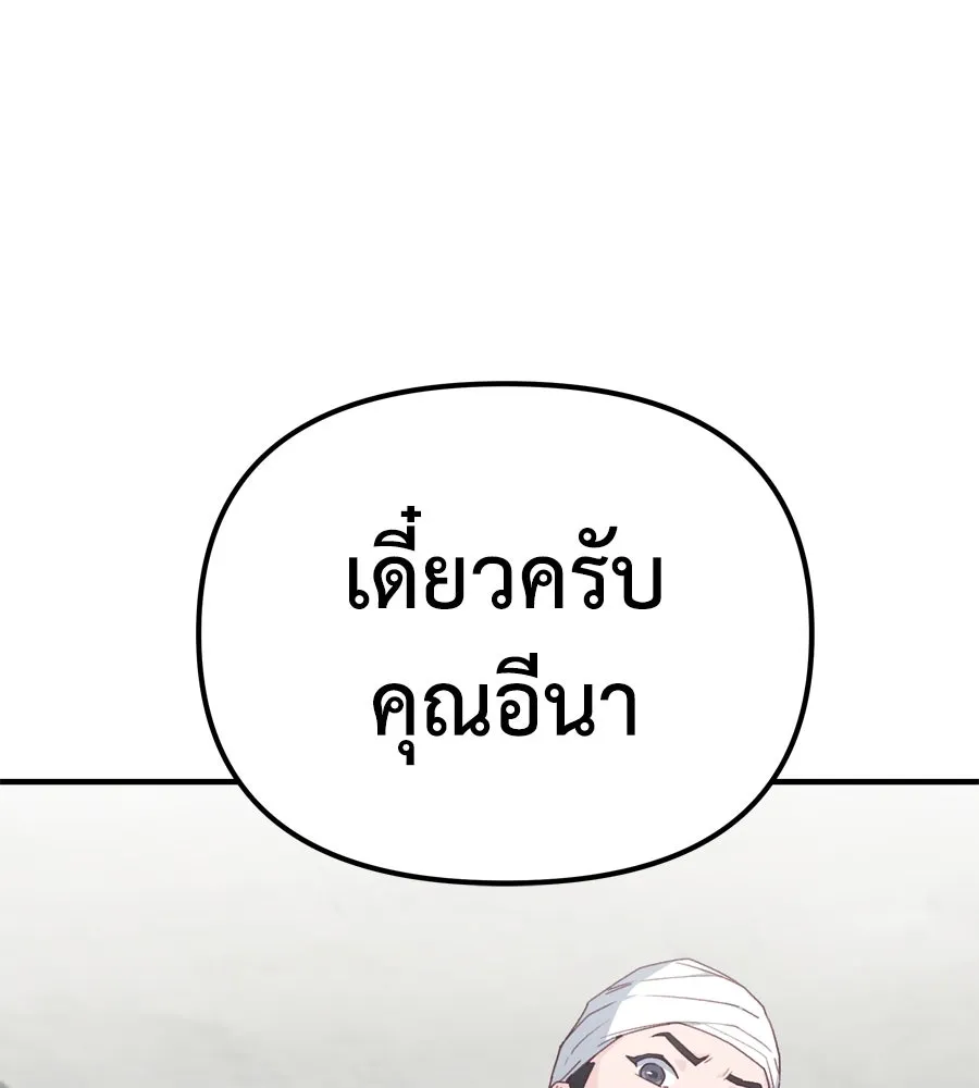 Spy House ตอนที่ 51 รูปที่ 131