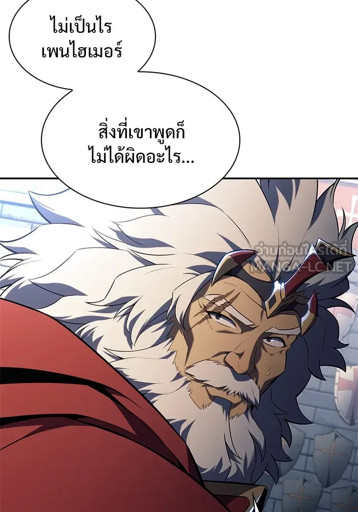 ผู้เล่นหน้าใหม่เลเวลแมกซ์ ตอนที่ 151 'น้ำหนักของชื่อ 'ไร รูปที่ 105