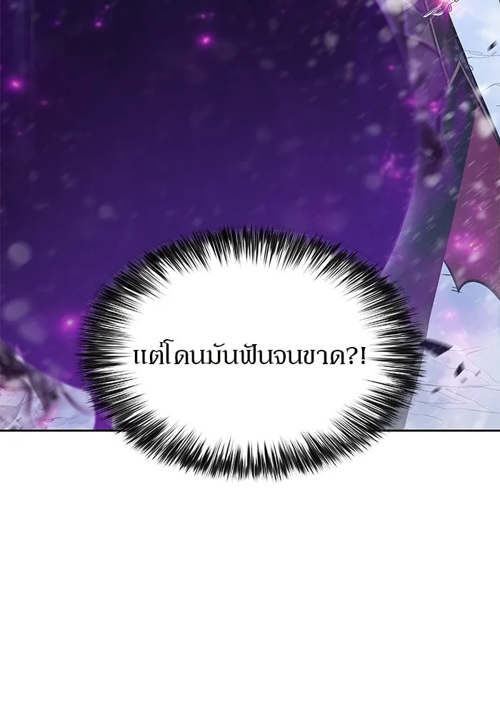 ผู้เล่นหน้าใหม่เลเวลแมกซ์ ตอนที่ 93 สงครามรอบด้าน (2) รูปที่ 151