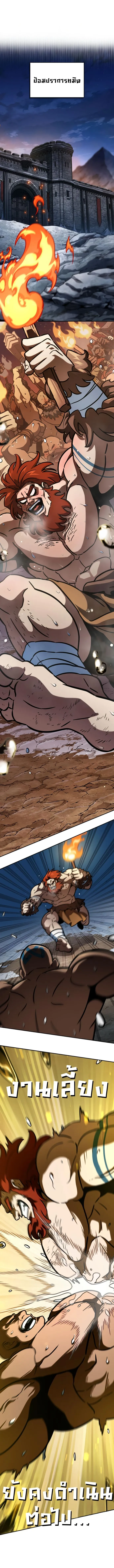 Valhalla Saga จากน_กเล_นเกมม_ออาช_พ ส_ตำนานแห_งว_ลฮ_ลลา ตอนที่ ตอนที่ 10 รูปที่ 1