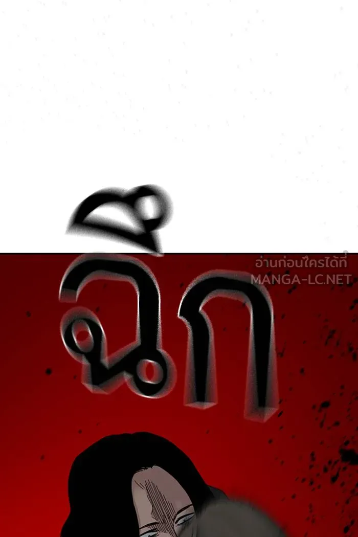 To not die ตอนที่ 59 รูปที่ 81