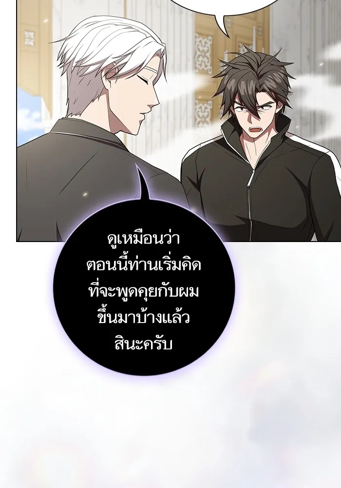 ผู้เล่นขั้นเทพแห่งหอคอยฝึกสอน ตอนที่ 161 รูปที่ 125