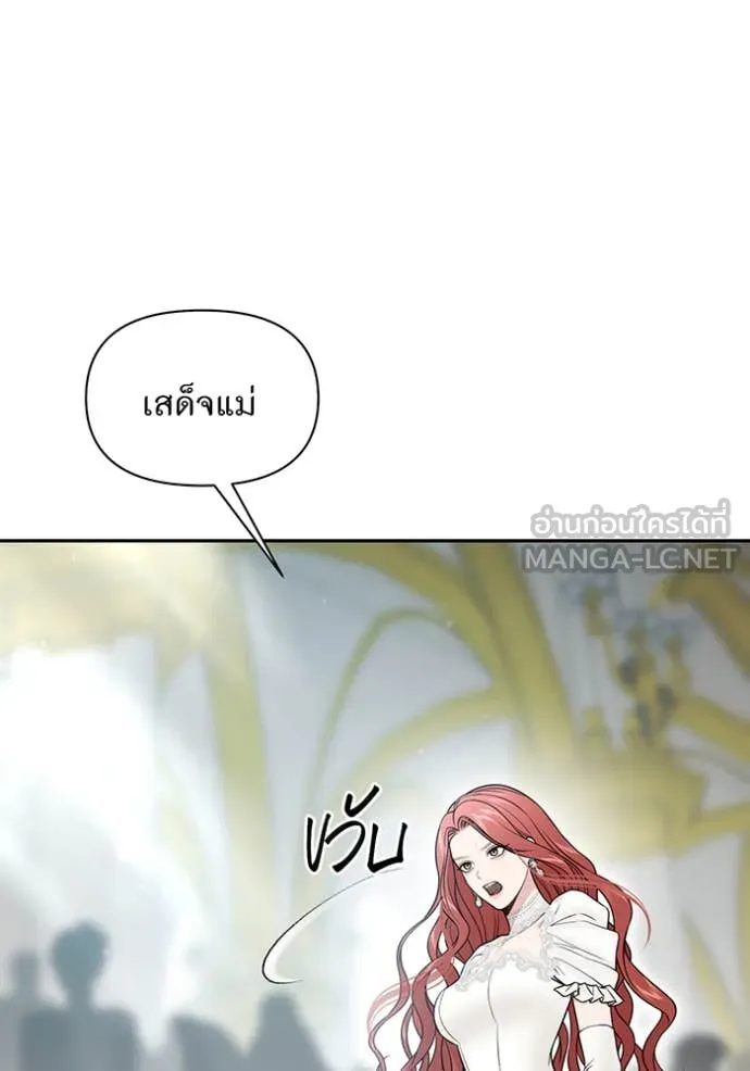 ห้องนอนลับ ตอนที่ 150 รูปที่ 147