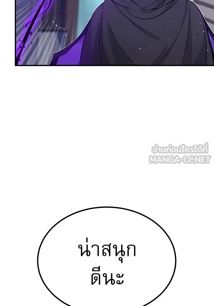 จอมเวทเกิดใหม่ในรอบ 66666 ปี ตอนที่ 25 รูปที่ 45