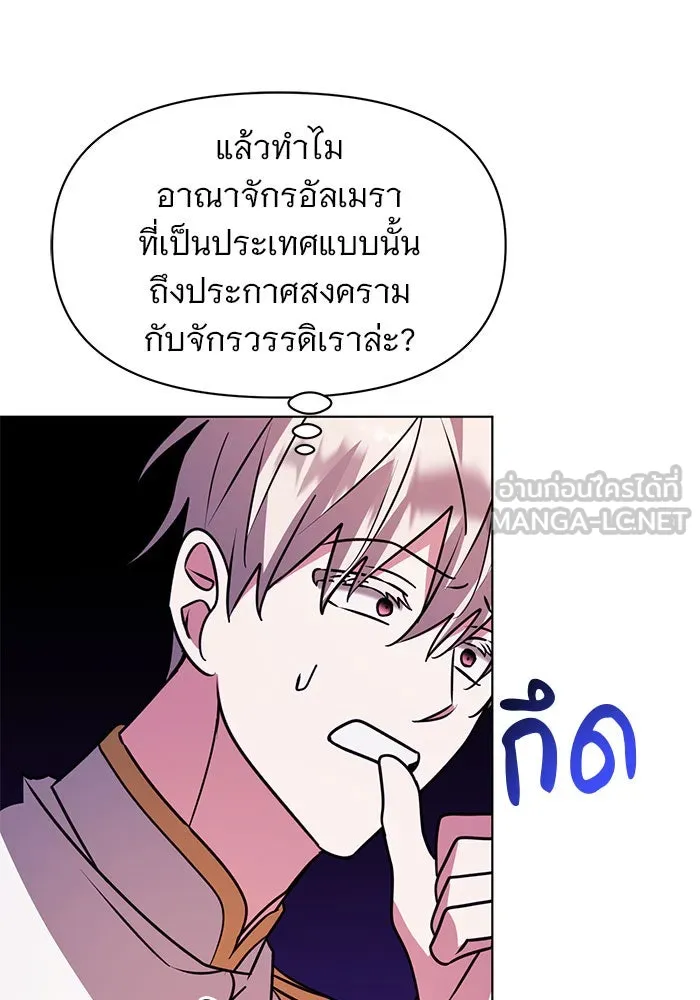 อะคาเดมีนี้เห็นทีจะเจ๊ง ตอนที่ 96 รูปที่ 117