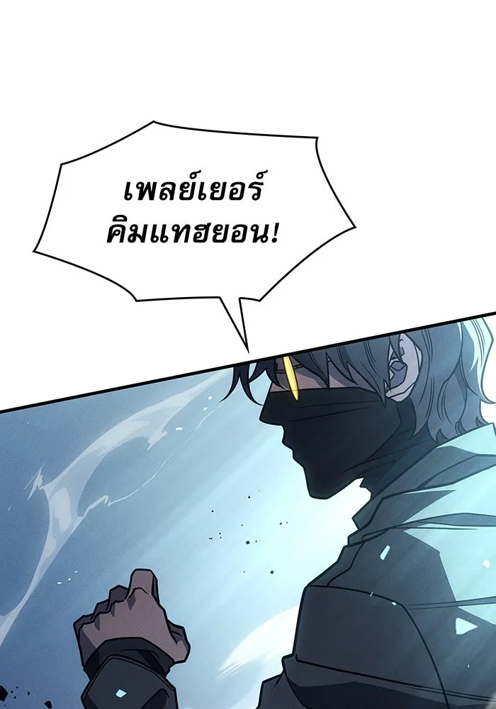 เกิดใหม่พร้อมพลังแห่งราชัน ตอนที่ 62 รูปที่ 167
