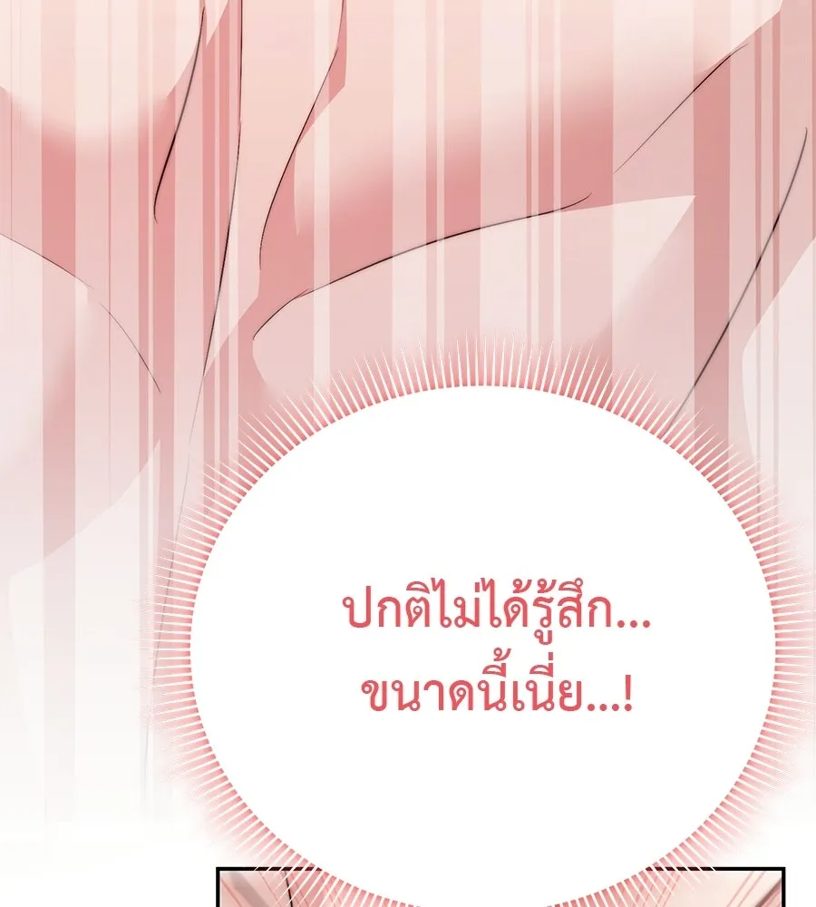 ผงาดรักนักกีฬาข้างบ้าน ตอนที่ 5 รูปที่ 131