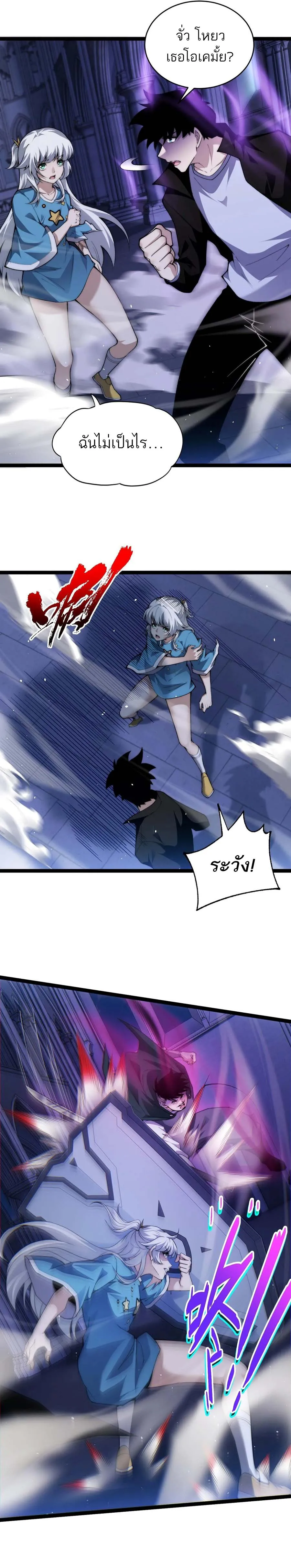 Maxed Strength Necromancer เนโครแมนเซอร_ ผ_ไร_เท_ยมทาน ตอนที่ ตอนที่ 52 รูปที่ 6