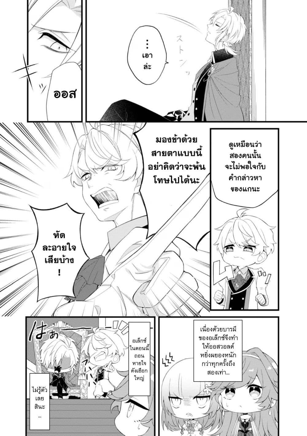 Manga-lc-com อ่านมังงะ อ่านการ์ตูน ออนไลน์ ฟรี Saiai no Onee-sama ga Akuyaku Reijou datta no de, Kami ga Sadameta Scenario ni Aragaimasu @COMIC ตอนที่ 1 2 3 4 5 6 7 8 9 10 11 12 13 14 ฟรี ไม่มีโฆษณา Manga-lc - อ่าน มังงะ อ่าน การ์ตูน ออนไลน์ อ่านมังงะ ฟรี