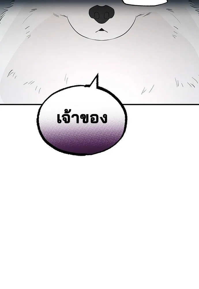 ร้านสะดวกซื้อต่างโลก ตอนที่ 15 รูปที่ 70