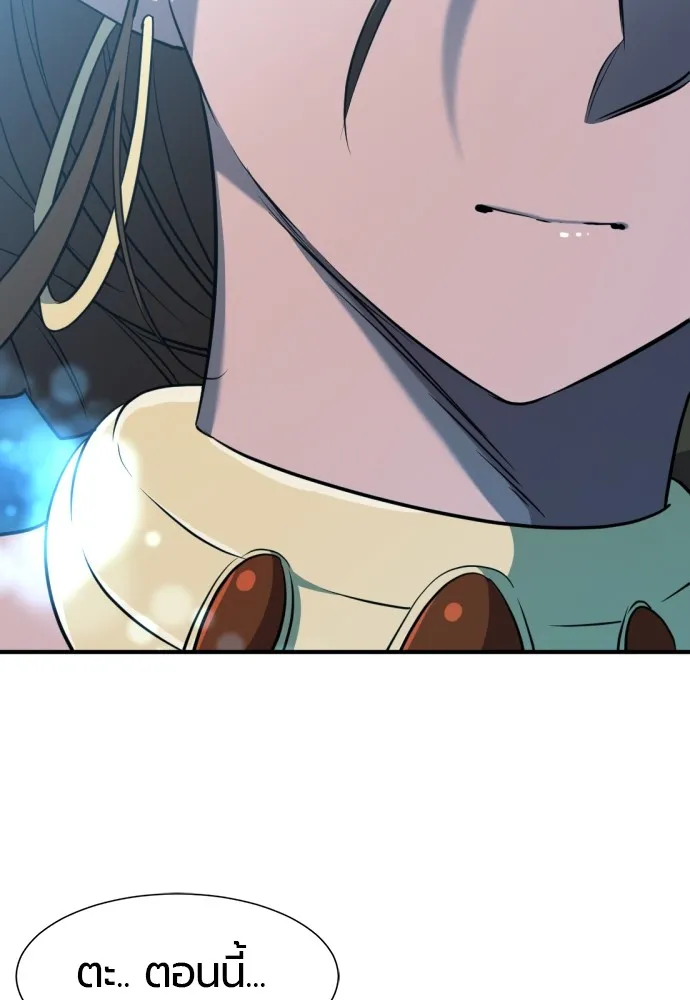 ยอดสถาปนิกผู้พิทักษ์อาณาจักร ตอนที่ 102 รูปที่ 16