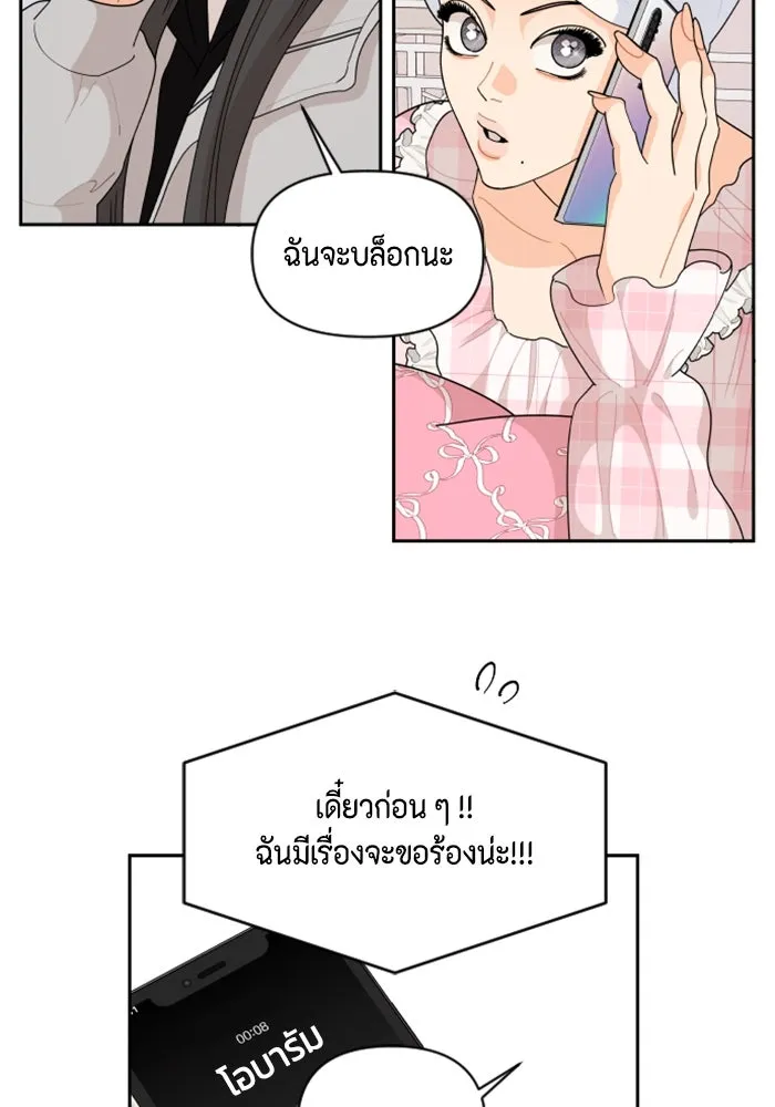 จริง ๆ แล้ว โอบารัมน่ะ… ตอนที่ 89 รูปที่ 29