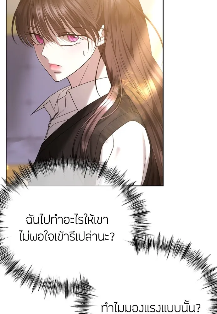 วิธีหนีตายจากนิยายโรคจิต ตอนที่ 73 รูปที่ 25