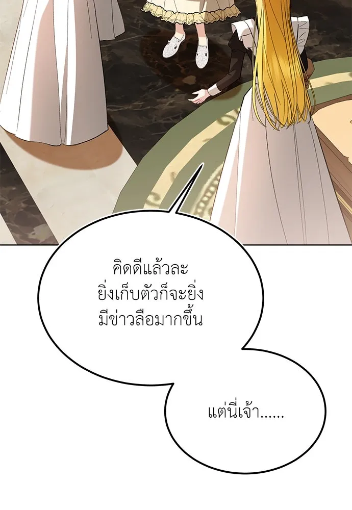 บุปผาลบคมดาบ ตอนที่ 45 (จบซีซัน 1) รูปที่ 50