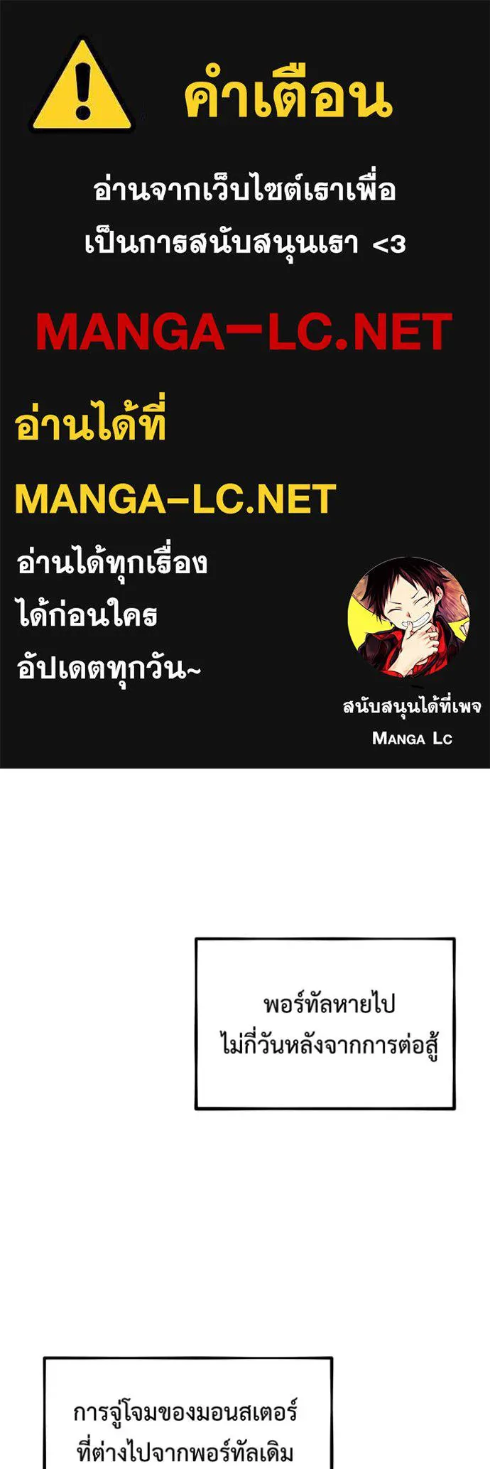 แยกร่าง ล่าอัตโนมัติ ตอนที่ 147 รูปที่ 1