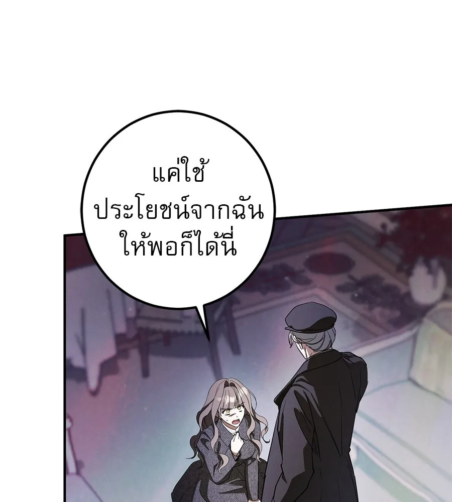 เรือนจำรัก ตอนที่ 74 รูปที่ 62