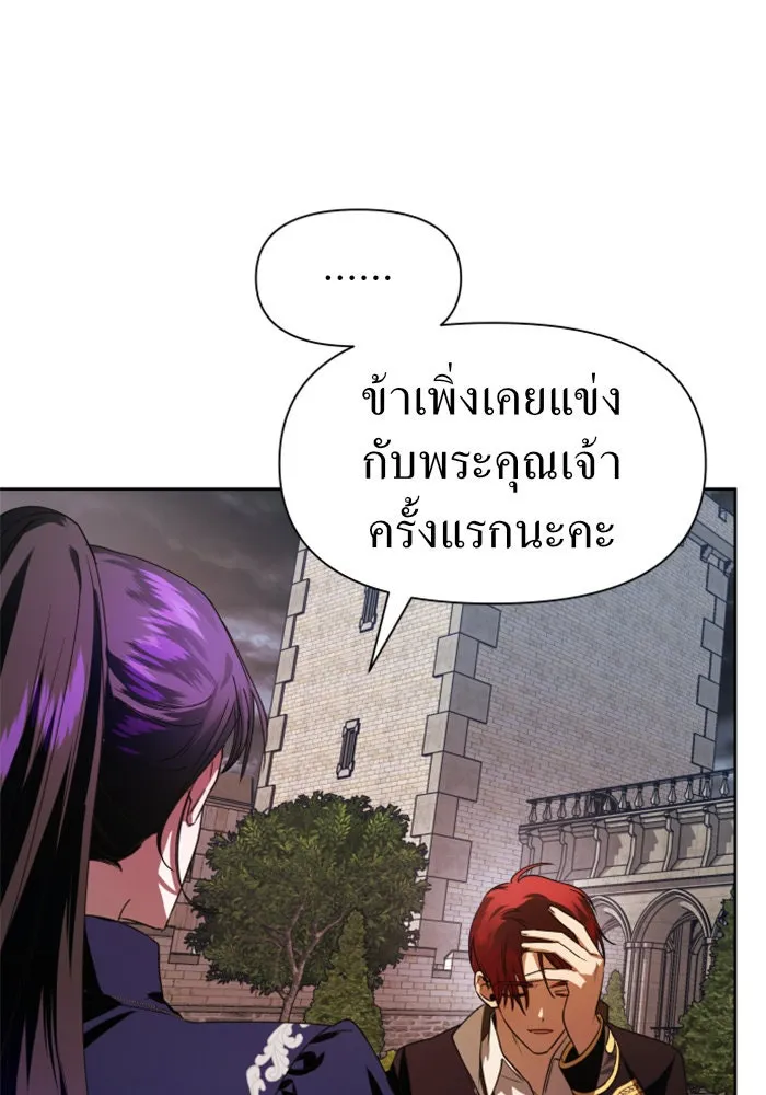 ชิงชีวิตพลิกลิขิตชะตา ตอนที่ 52. เงื่อนไขดูไม่พอดีกัน(1) รูปที่ 94