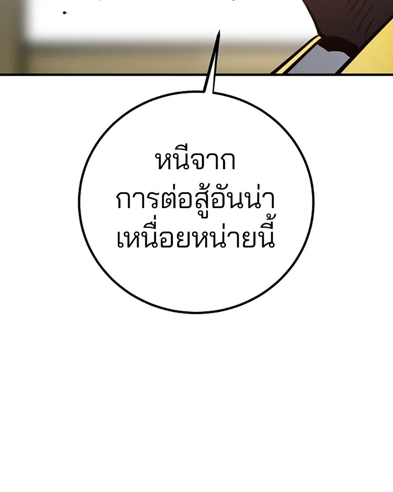 Player ตอนที่ 220 รูปที่ 116